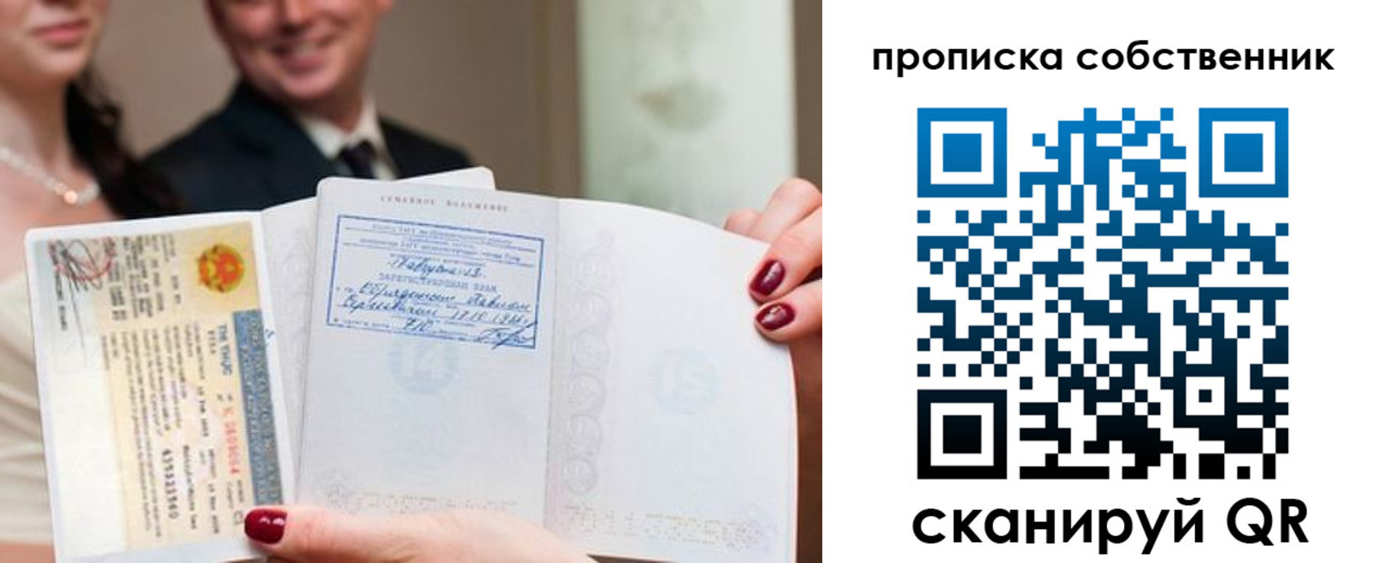 прописка регистрация в Южно-Сахалинске