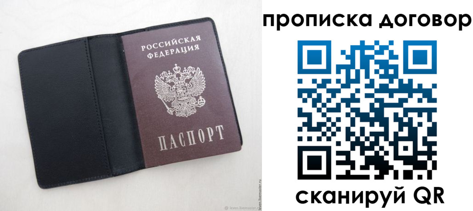 прописка законно в Южно-Сахалинске