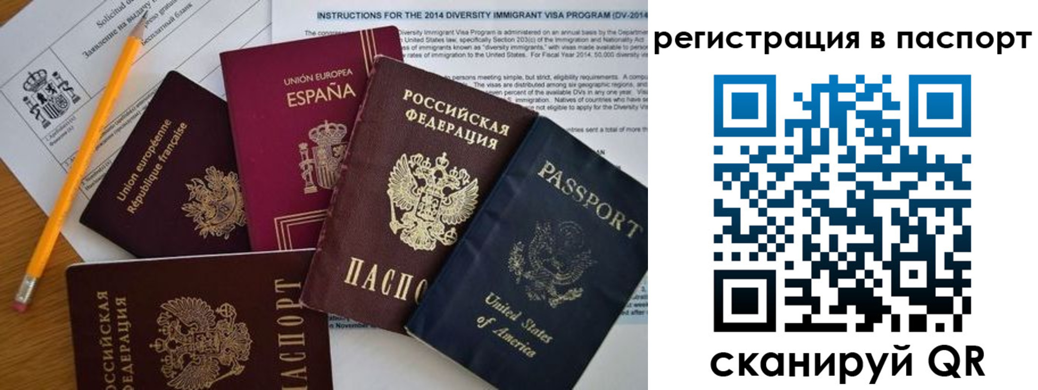 временная регистрация поиск в Южно-Сахалинске